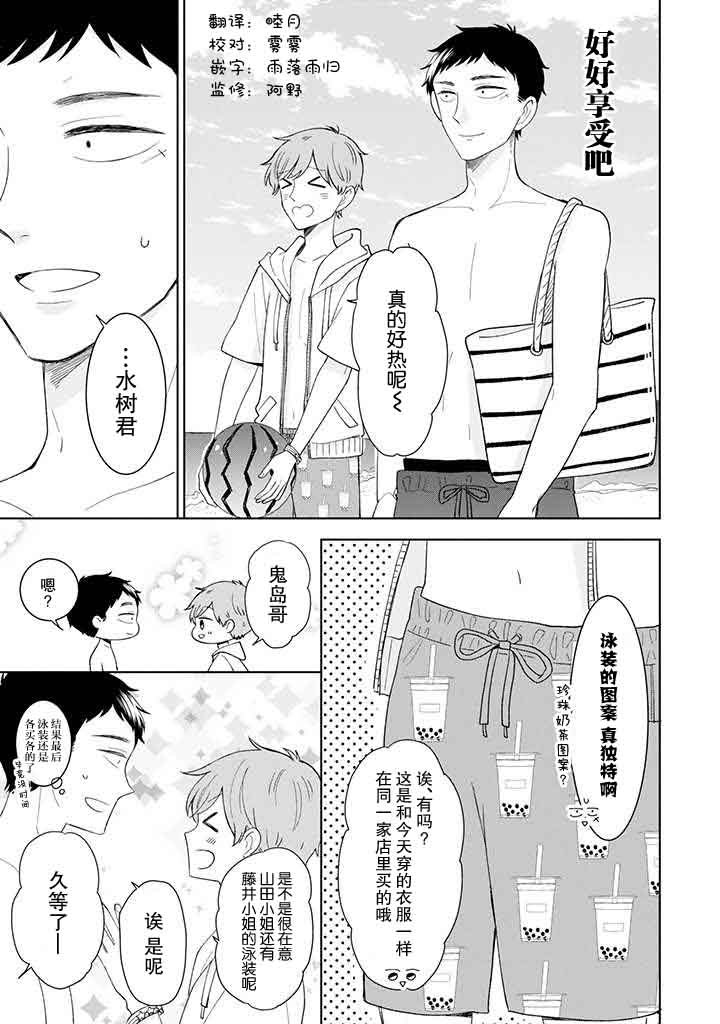 第10话