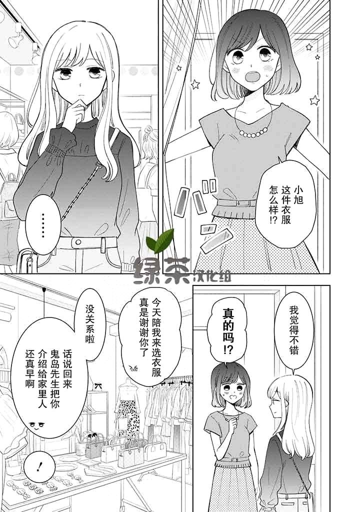 第11话