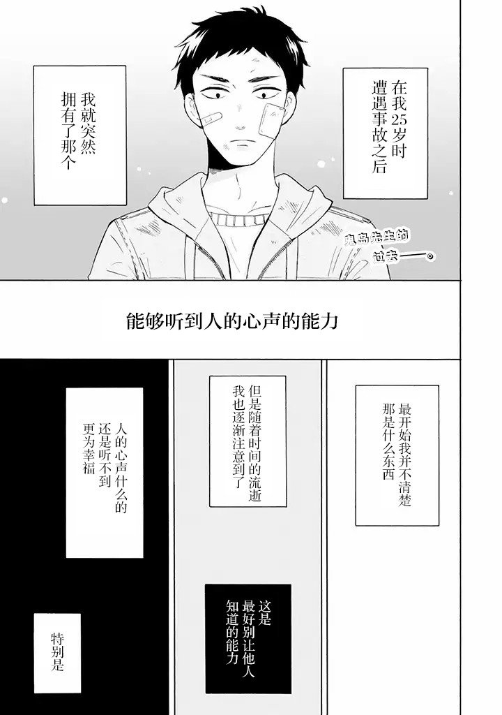 第2.1话