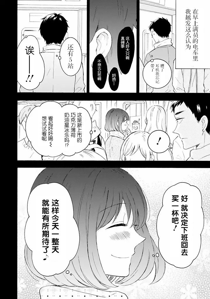 第2.1话