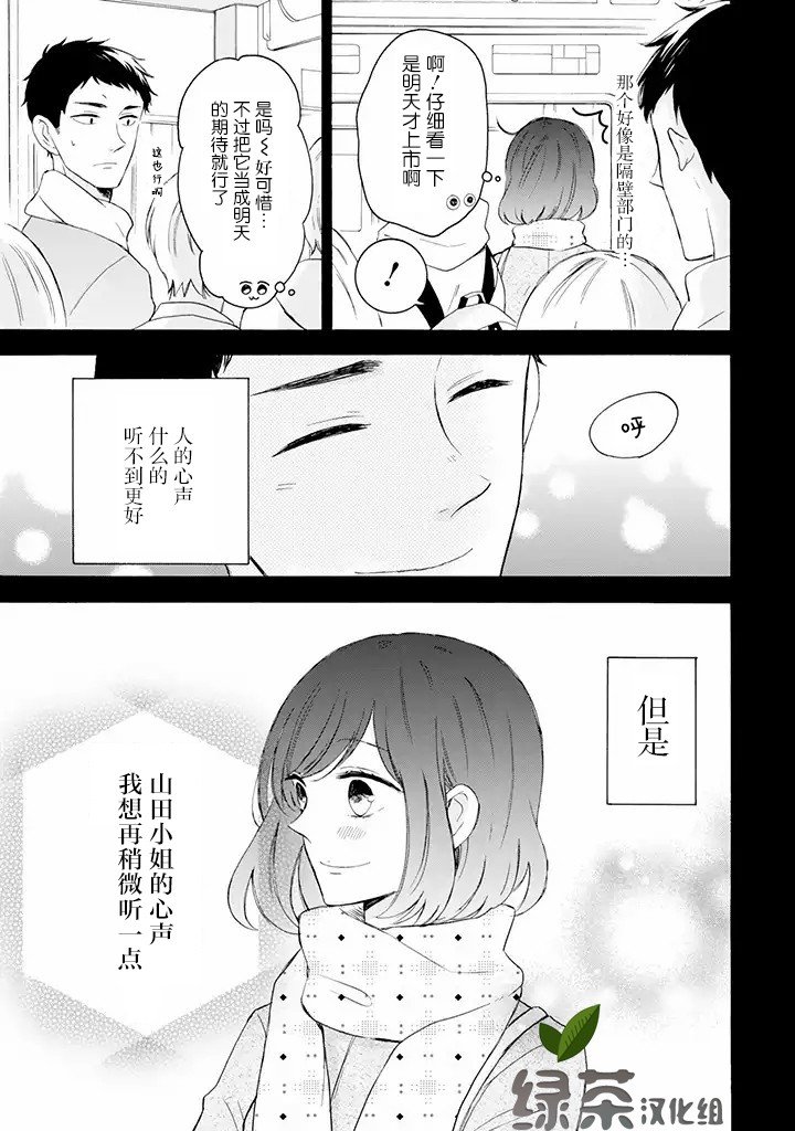 第2.1话
