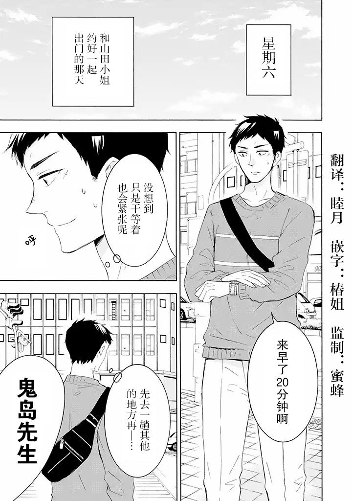第2.1话