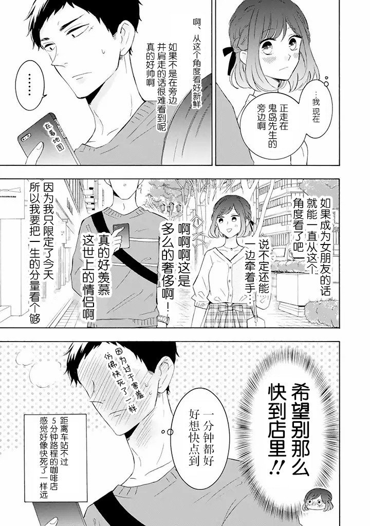 第2.1话