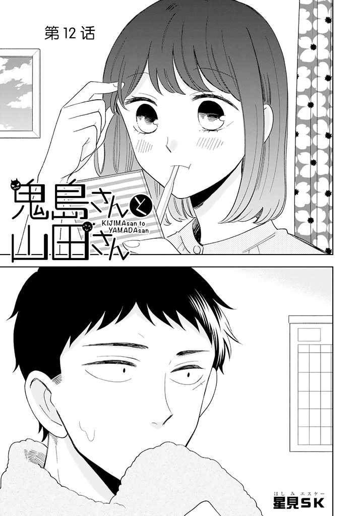第12话