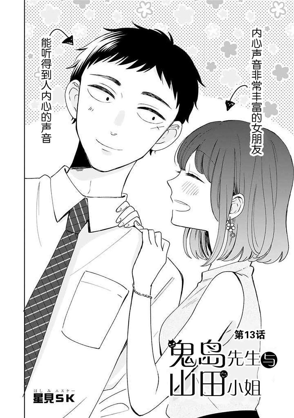 第13话