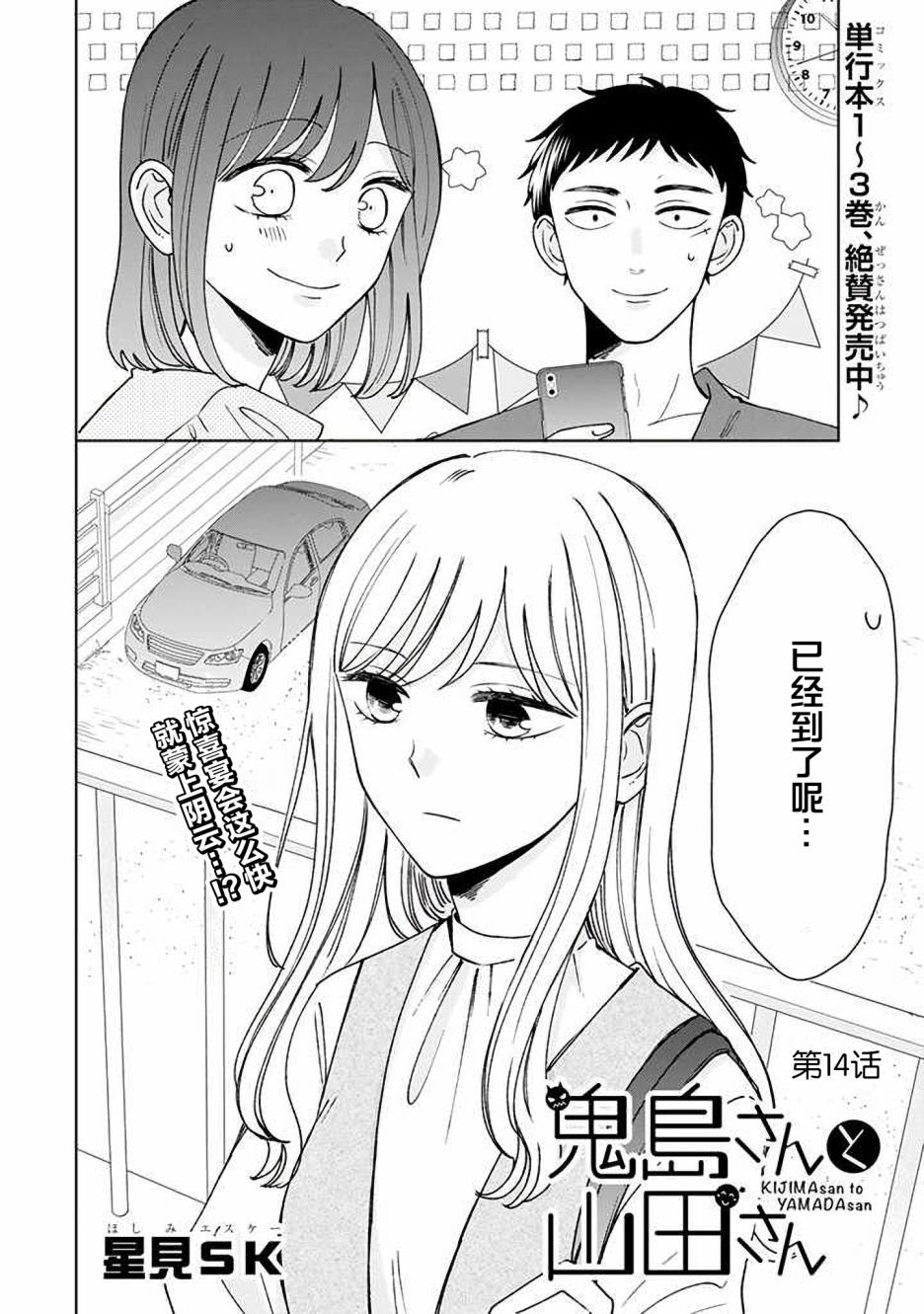 第14话