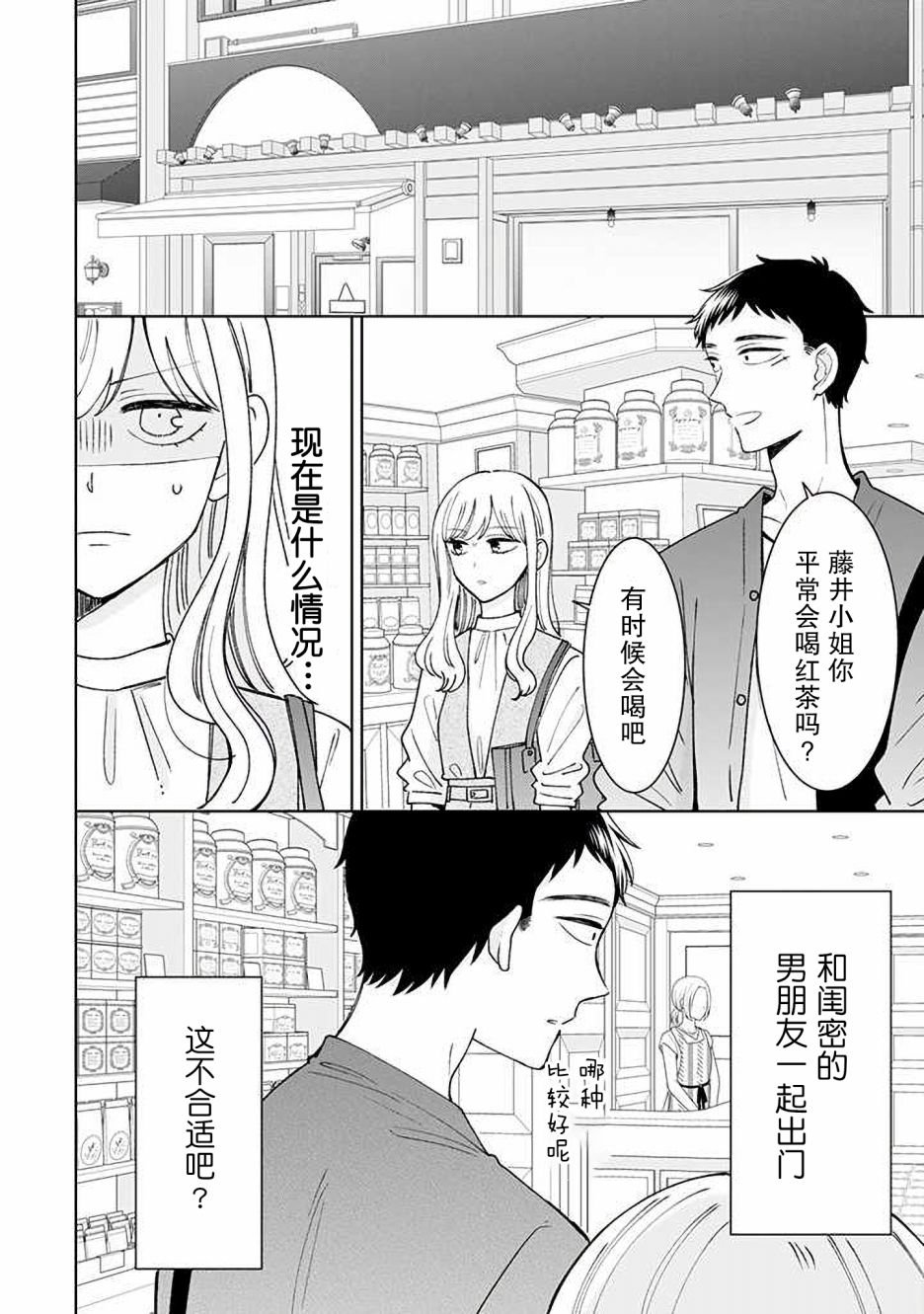 第14话