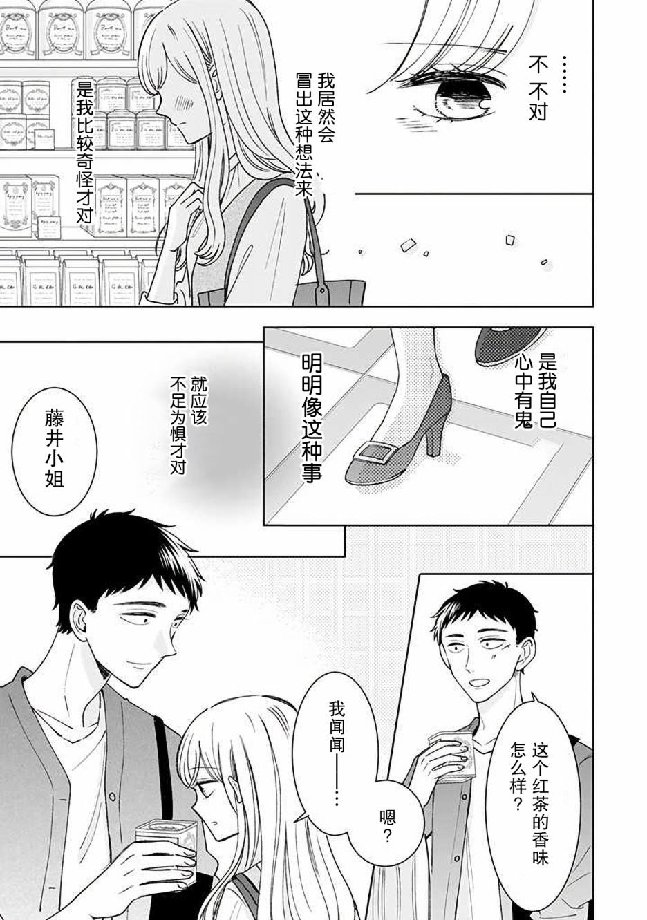 第14话