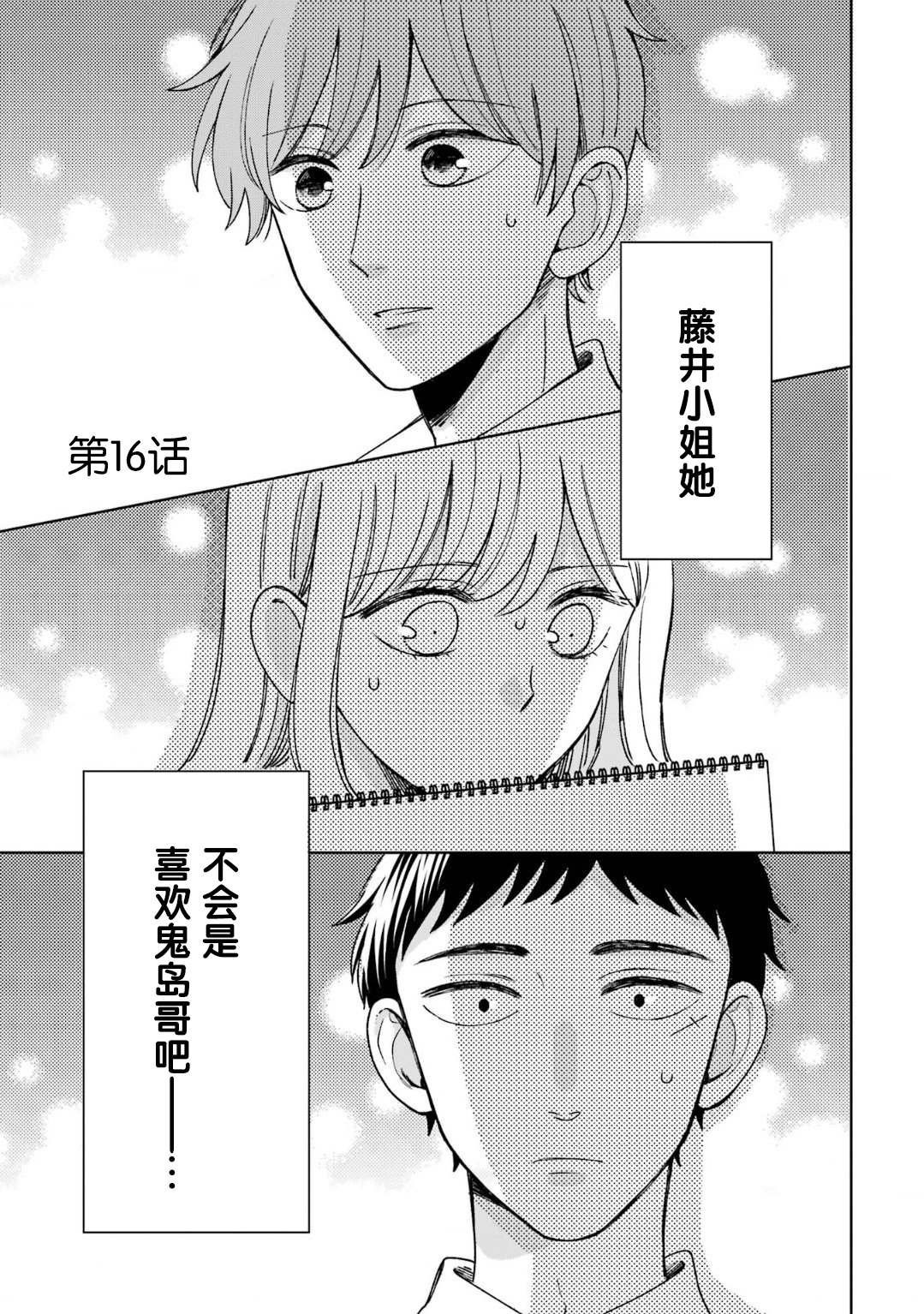 第16话