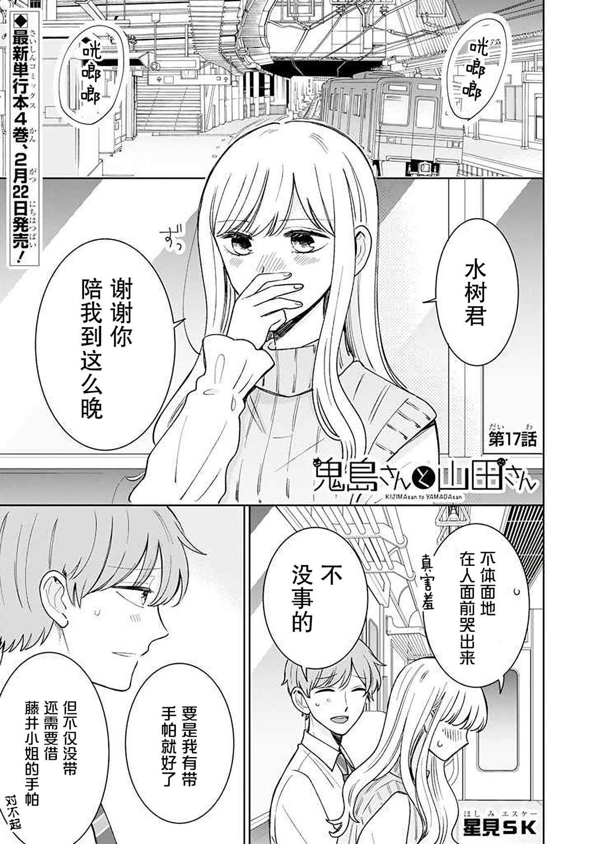 第17话