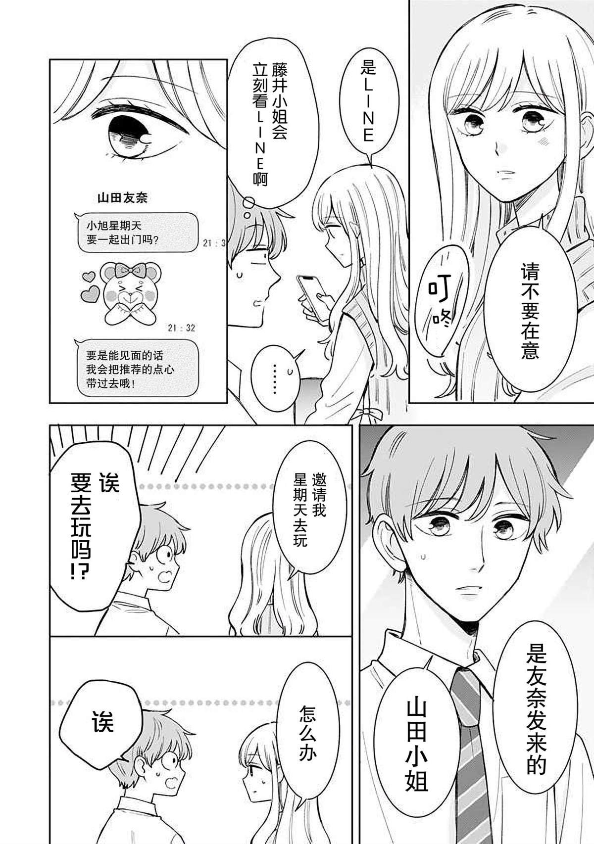 第17话