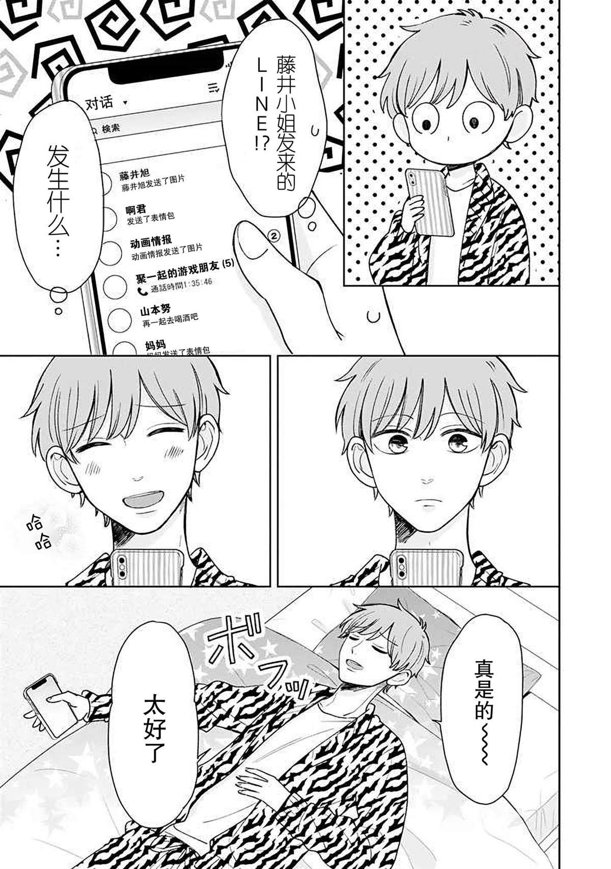 第17话