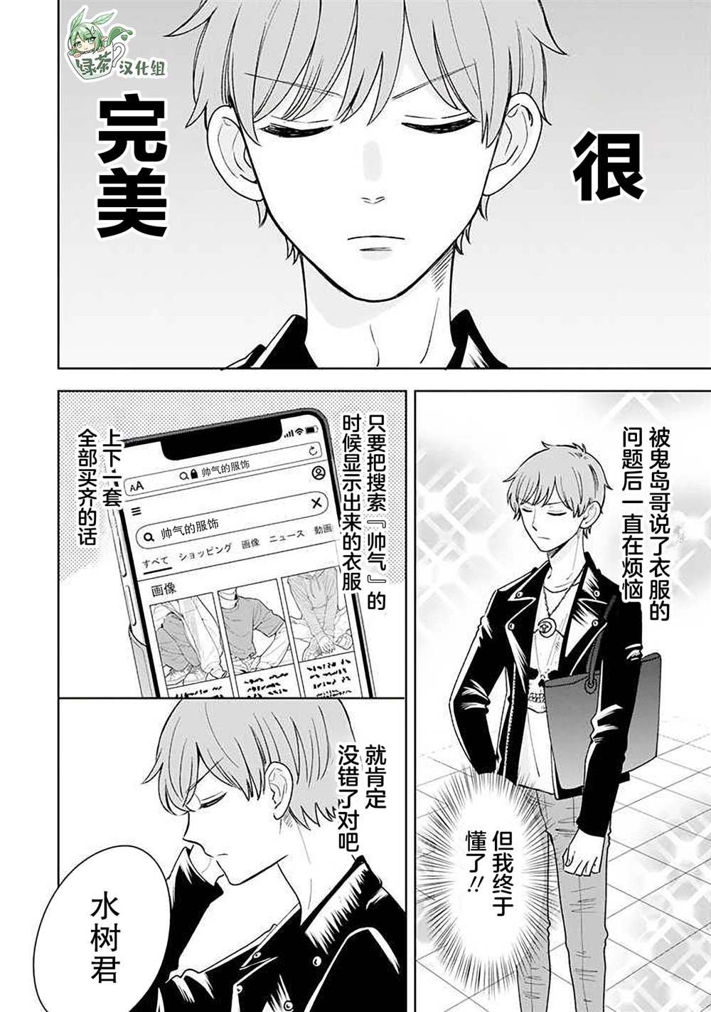第18话