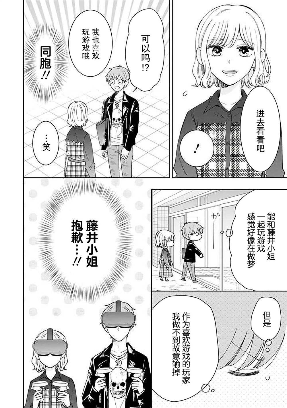 第18话