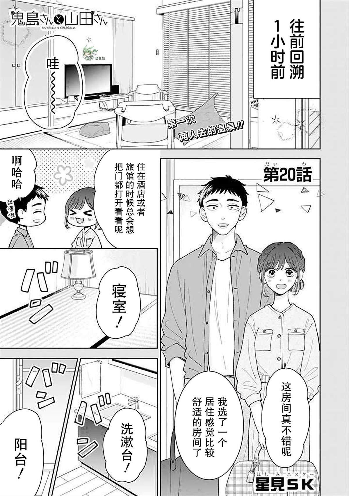 第20话