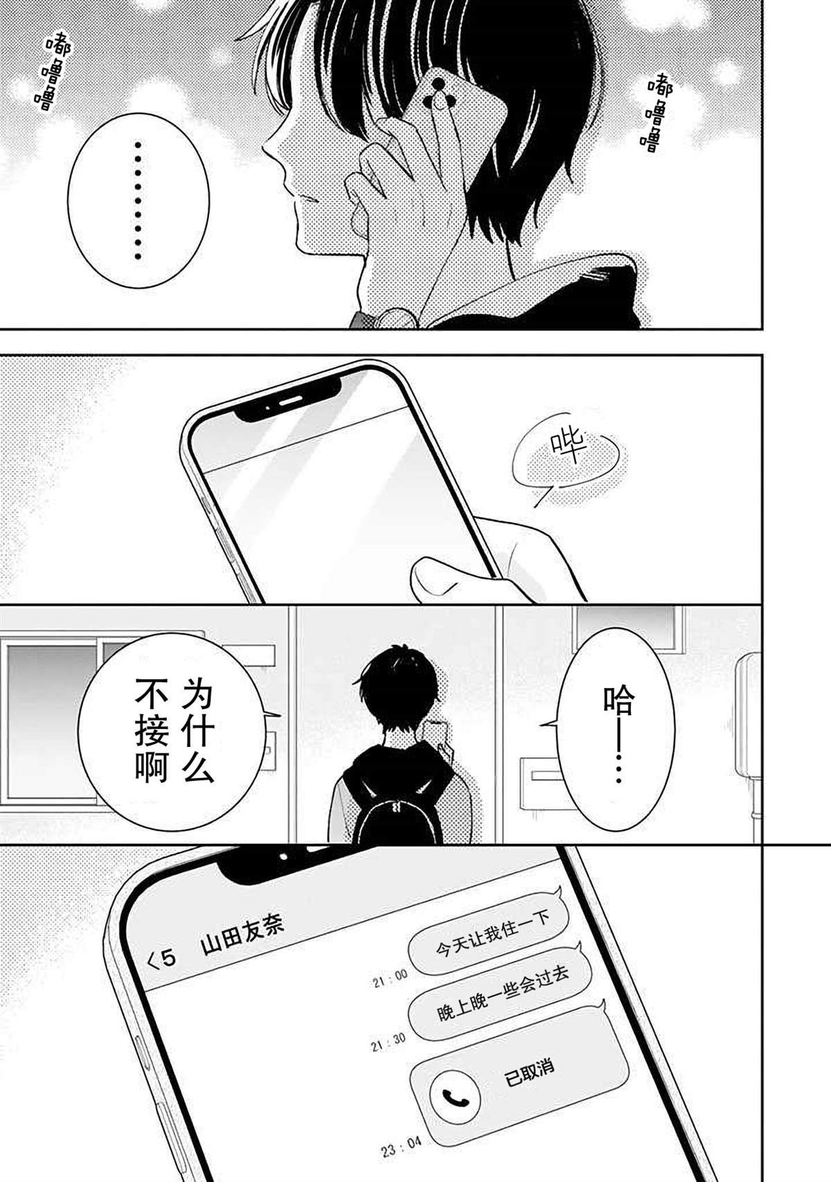 第20话