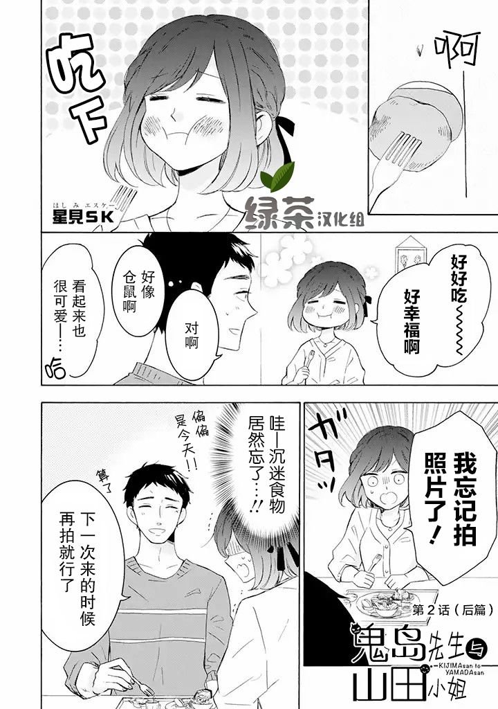 第2.2话