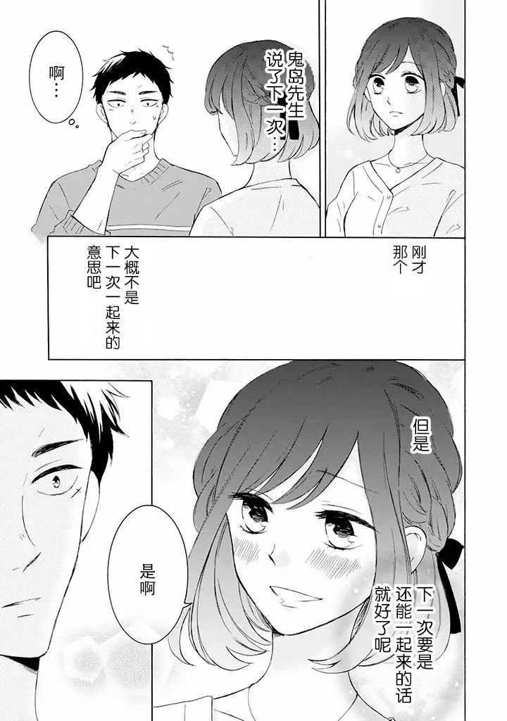 第2.2话