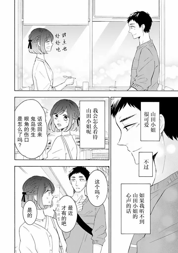 第2.2话