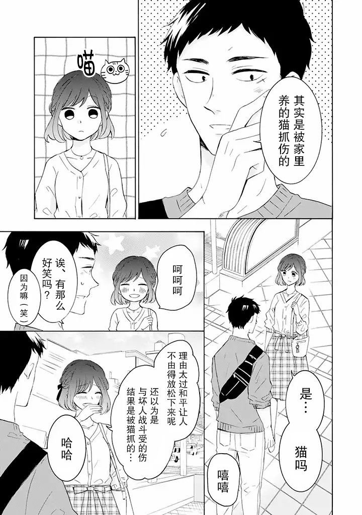 第2.2话