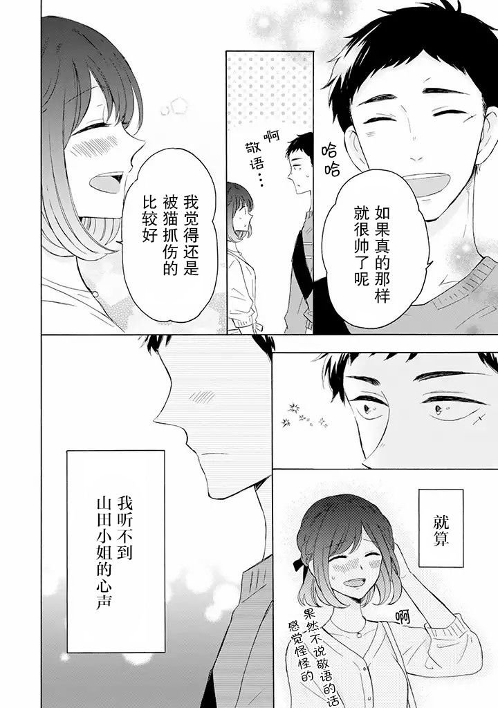 第2.2话