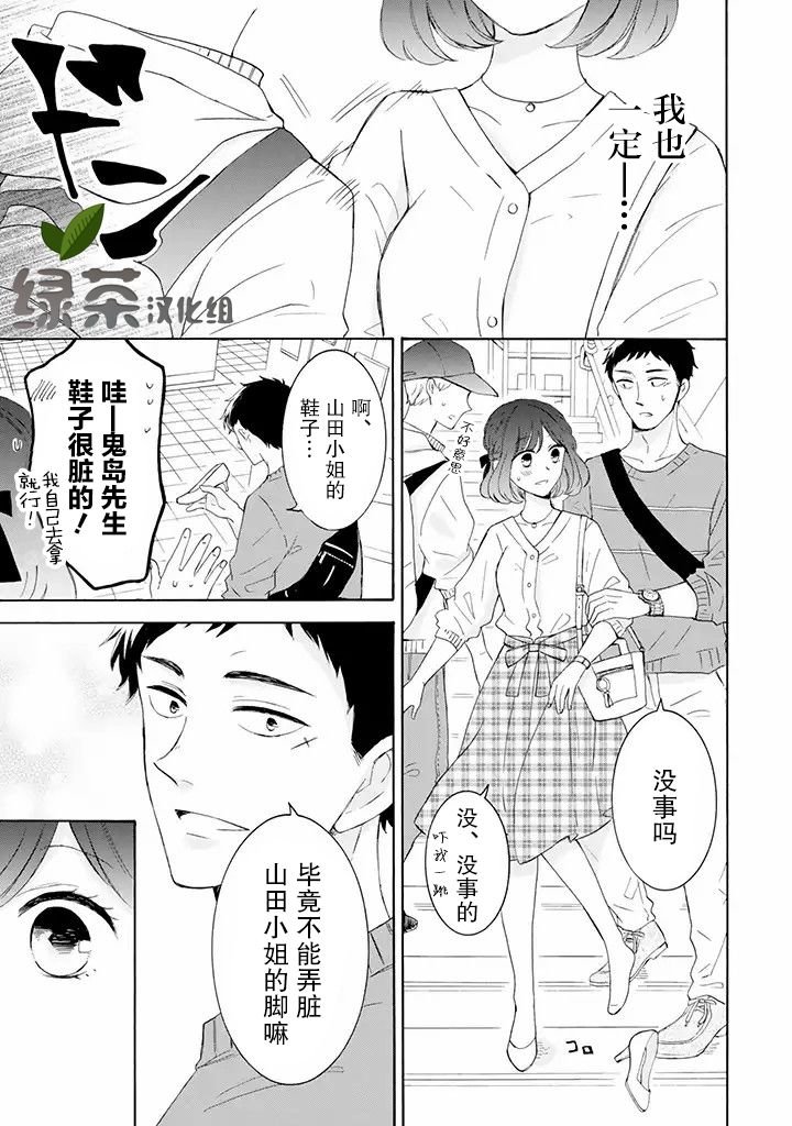 第2.2话