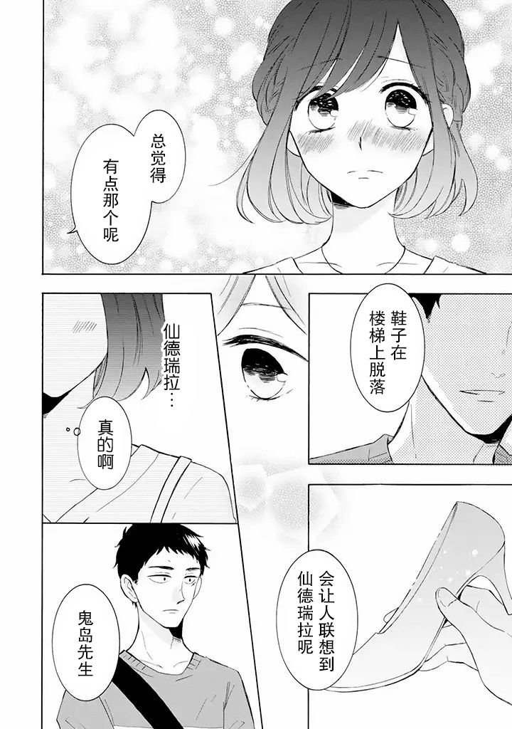 第2.2话