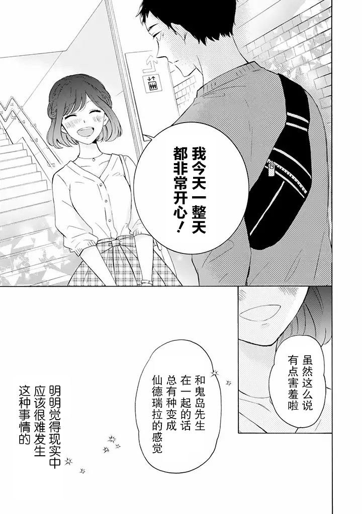 第2.2话