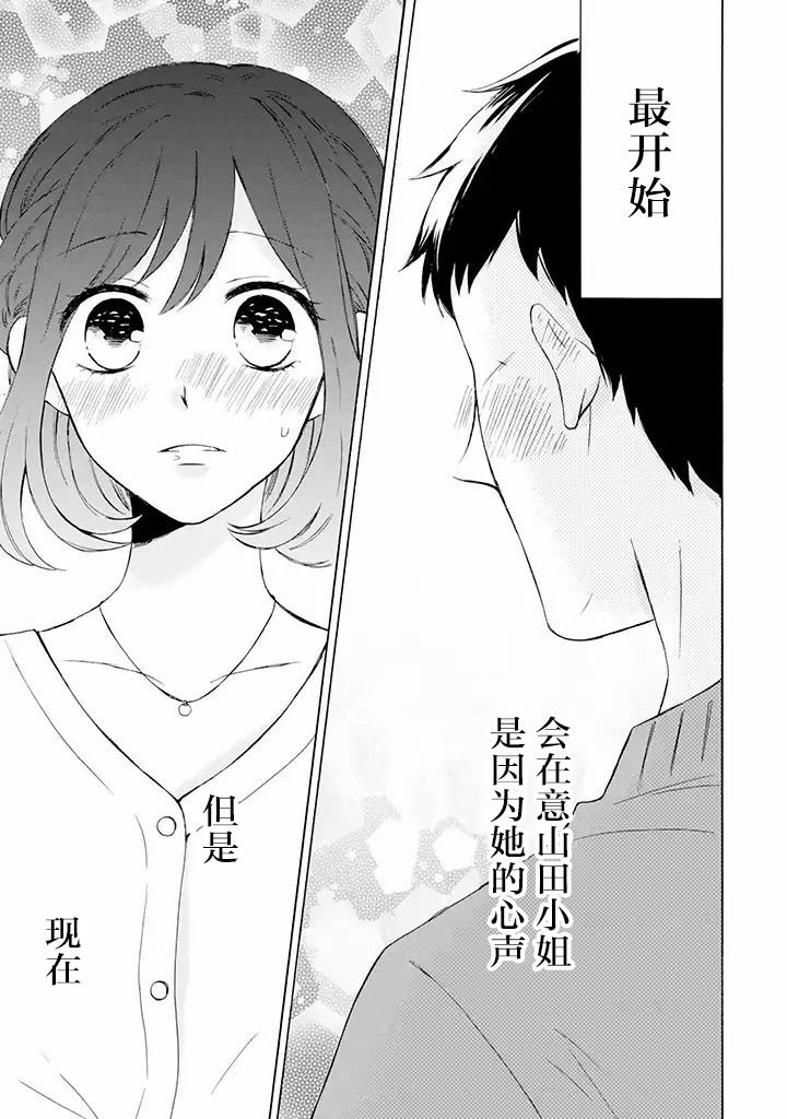 第2.2话