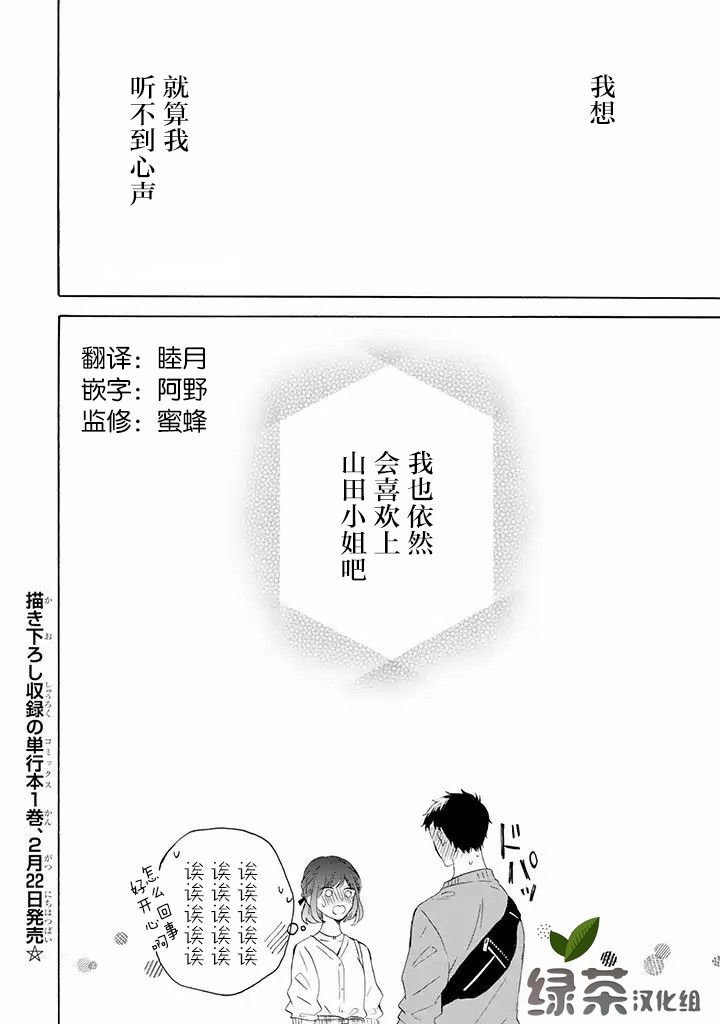 第2.2话