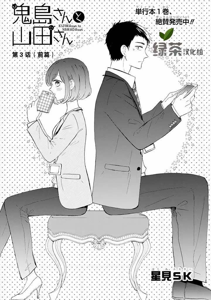 第3.1话