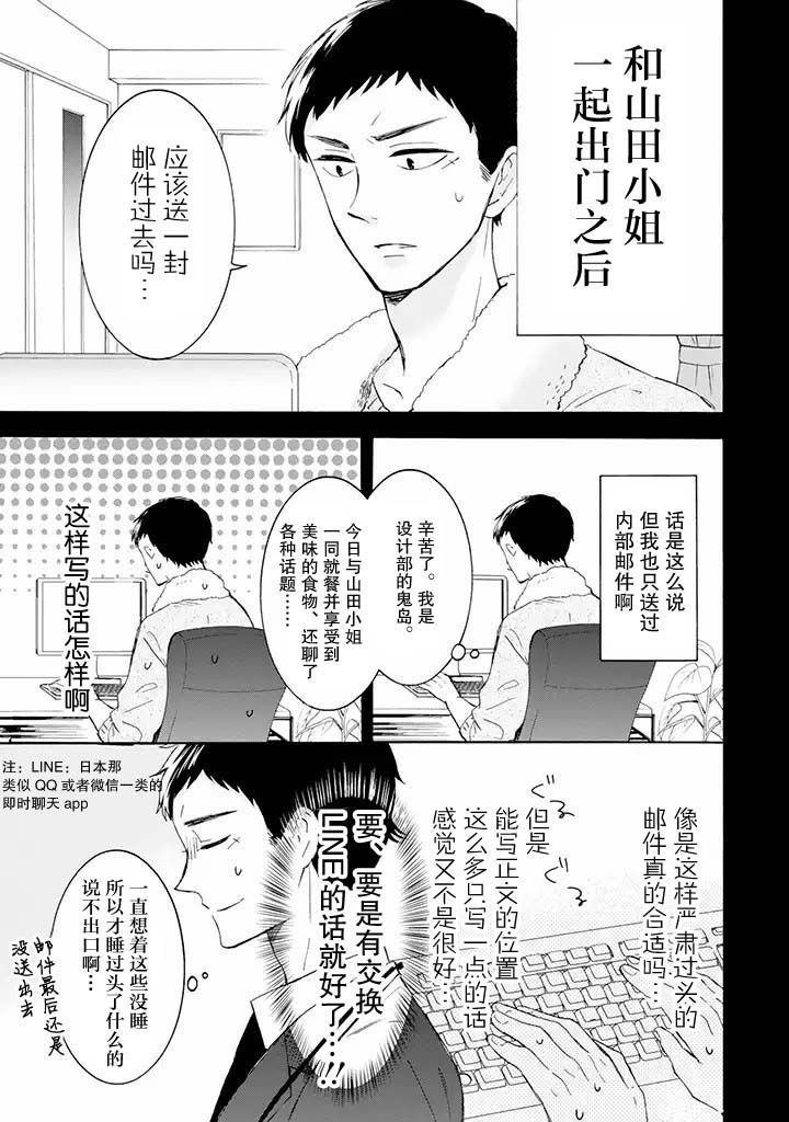 第3.1话
