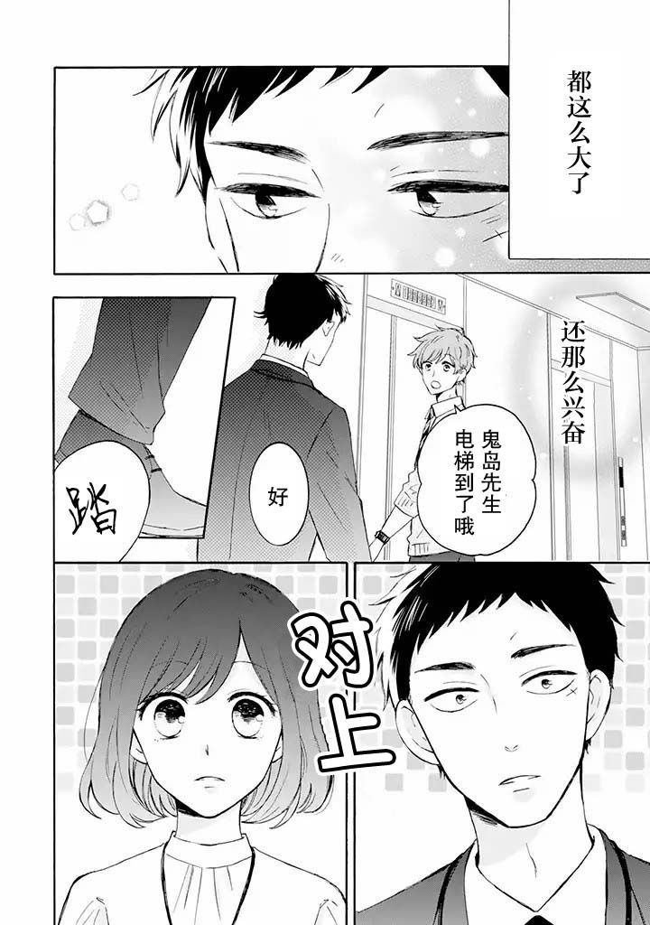 第3.1话