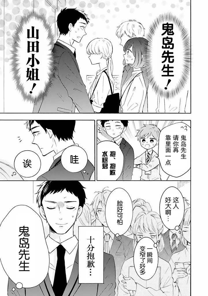 第3.1话