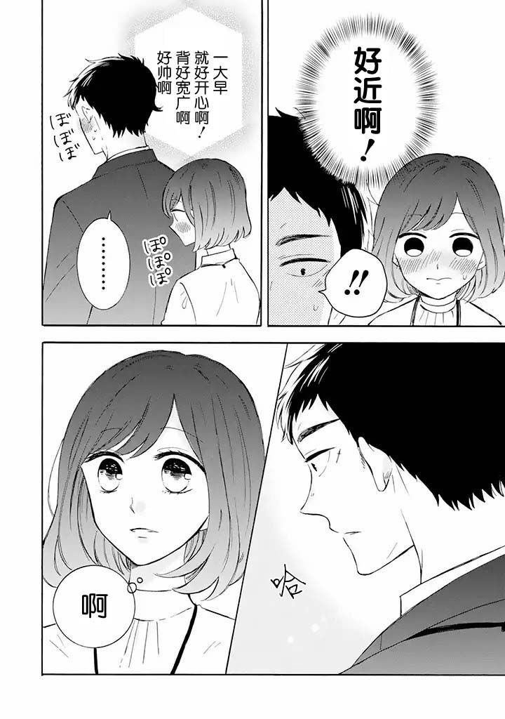 第3.1话