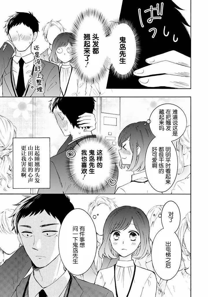第3.1话