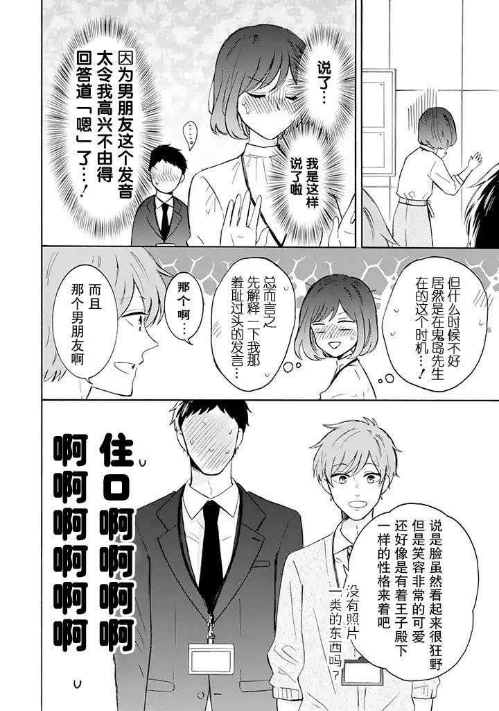 第3.1话
