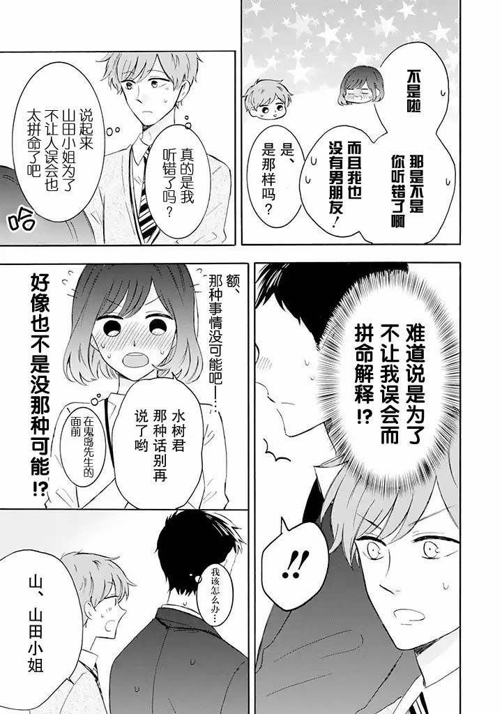 第3.1话