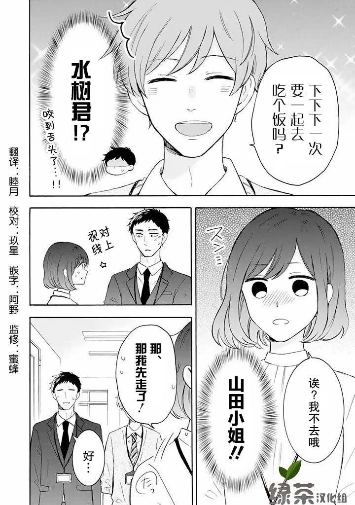 第3.1话