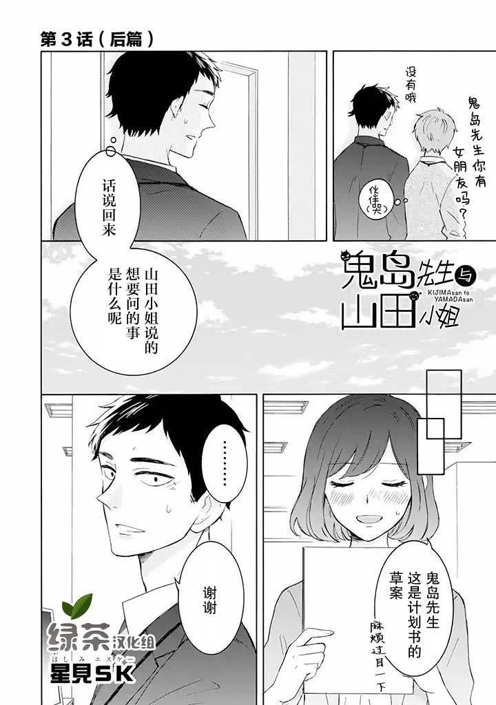 第3.2话