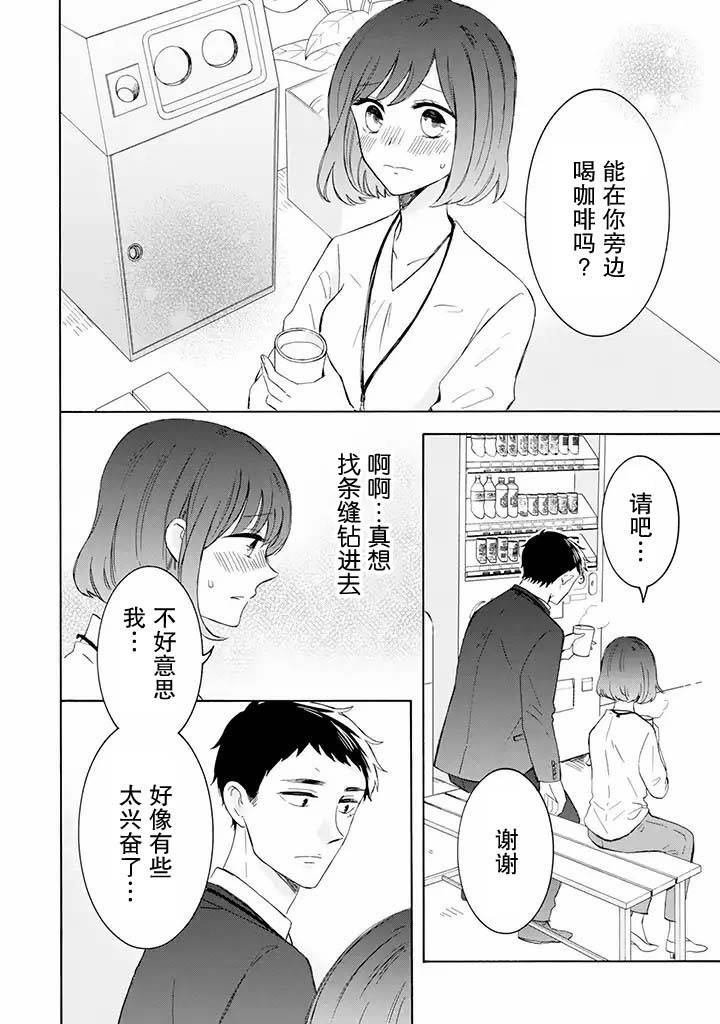 第3.2话