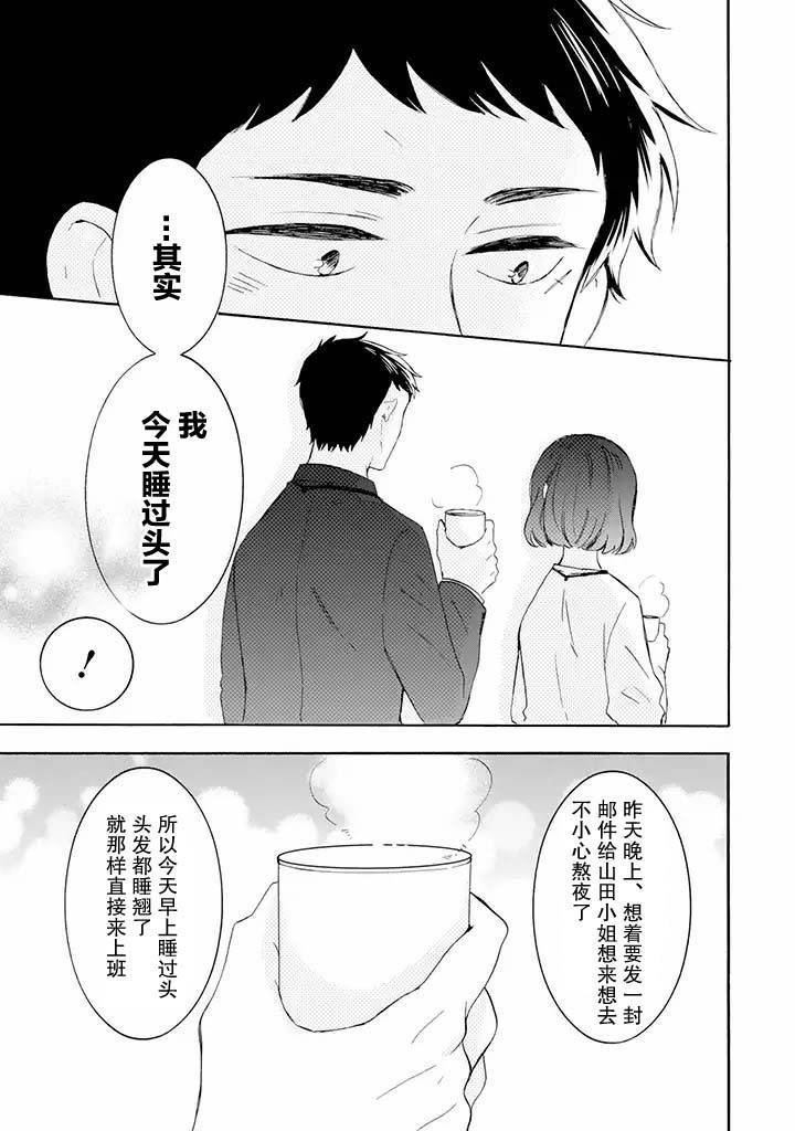 第3.2话