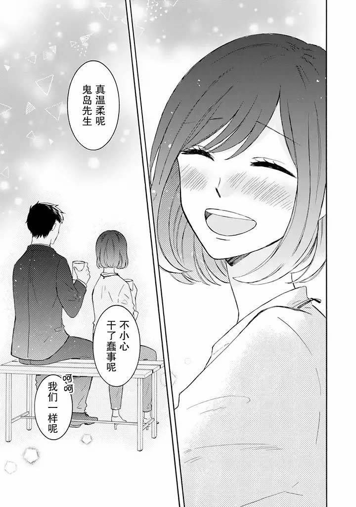 第3.2话