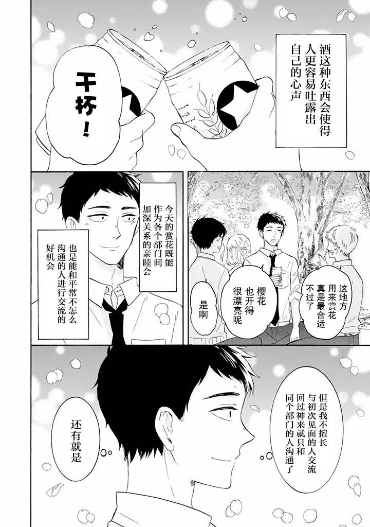 第4.1话