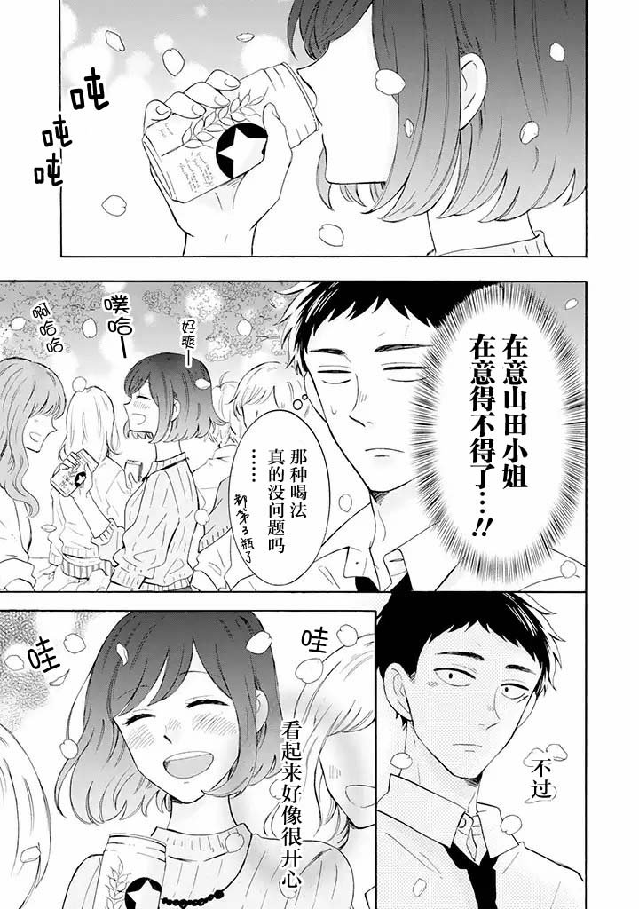 第4.1话