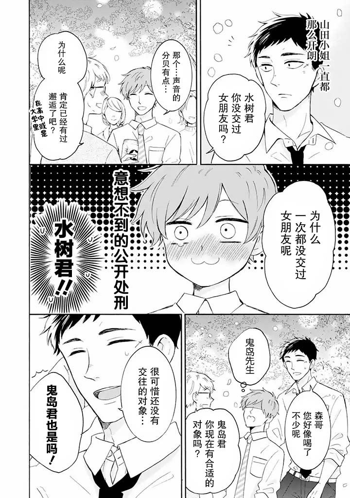 第4.1话