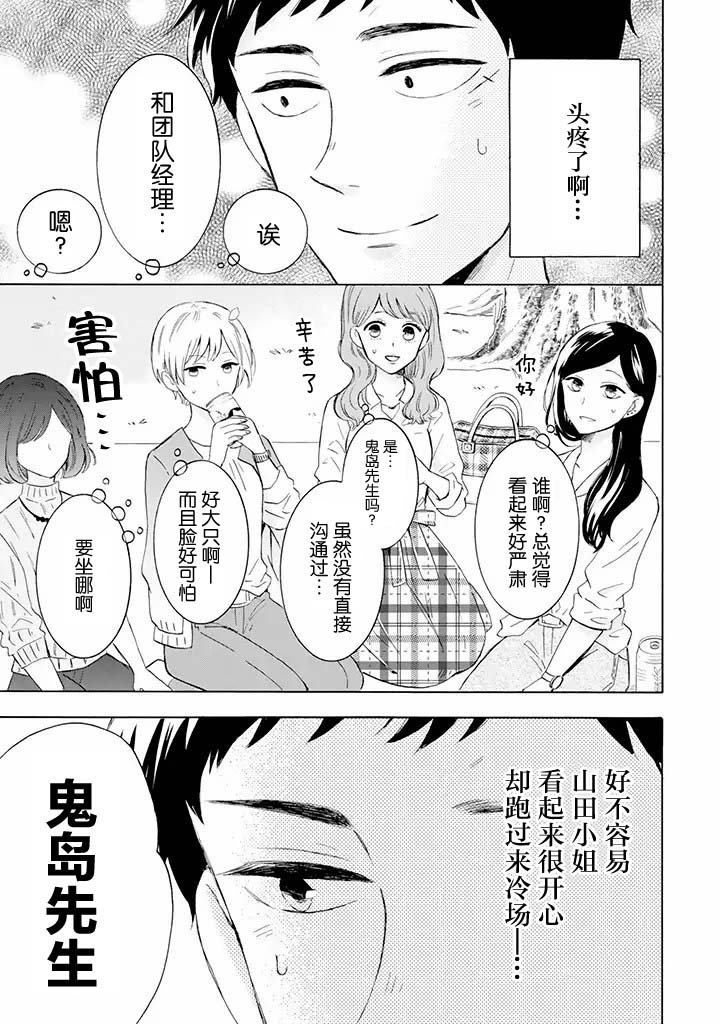 第4.1话