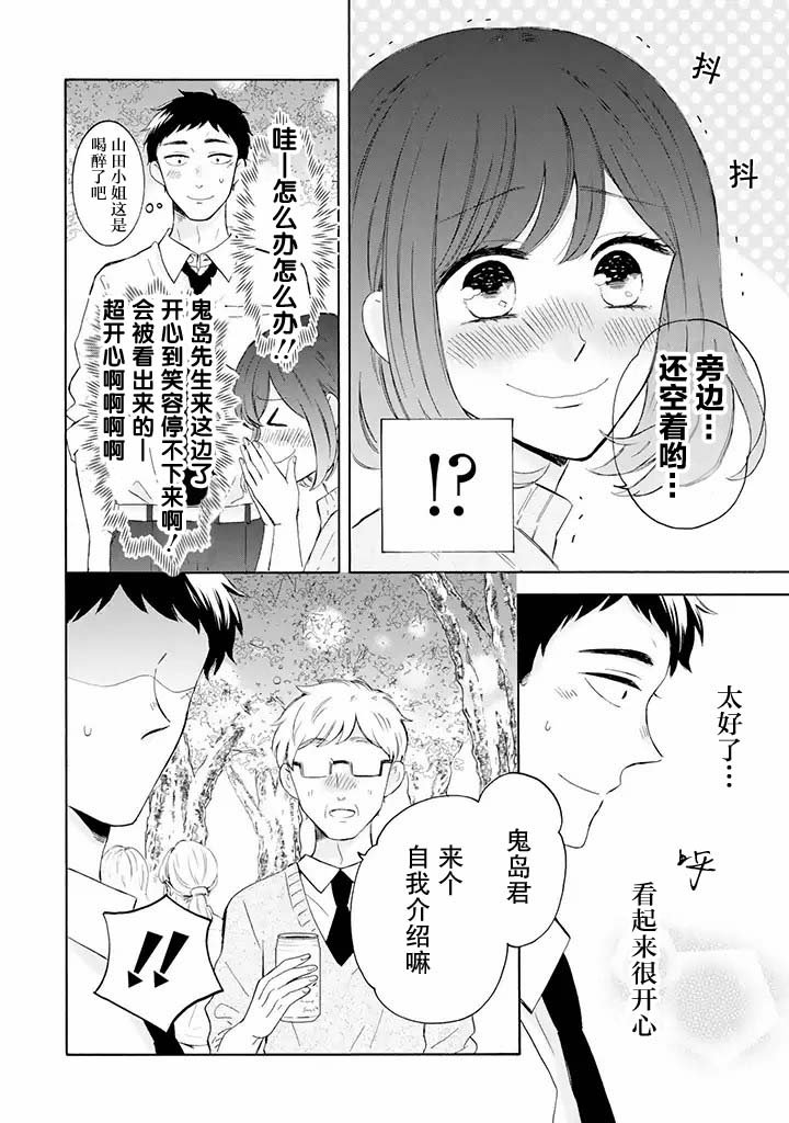 第4.1话