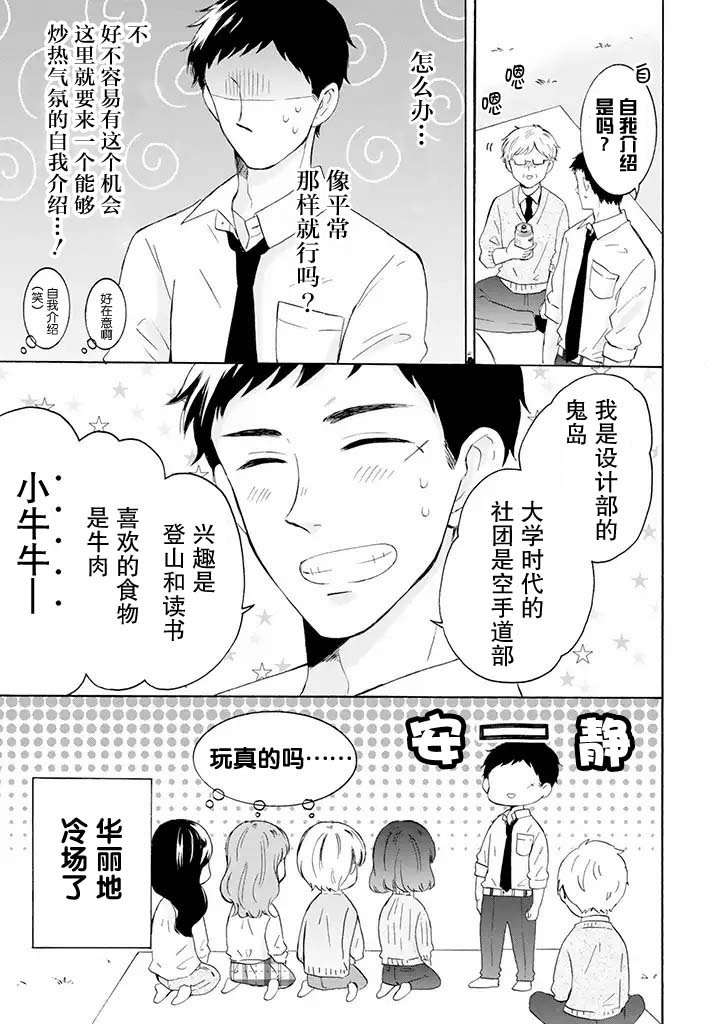 第4.1话