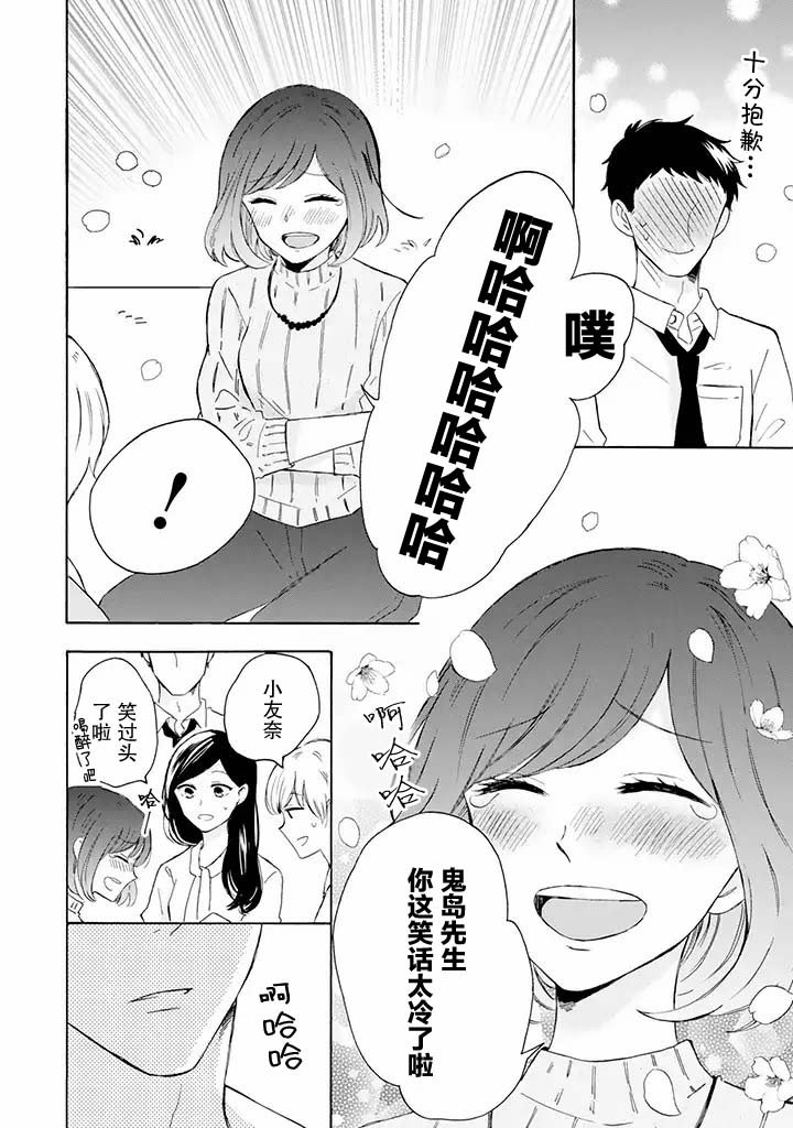 第4.1话